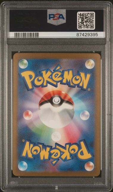 PSA 10 - 2023 POKEMON SV2a JP CHARIZARD ex SPECIAL ART RARE #201