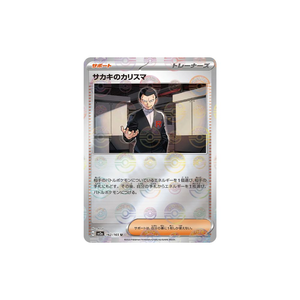 Giovanni's Charisma Pokeball Holo 162/165 (Japan) - Pokemon Cards ( Japanese, Mirror, Pokeball Holo, Singles, sv2a )