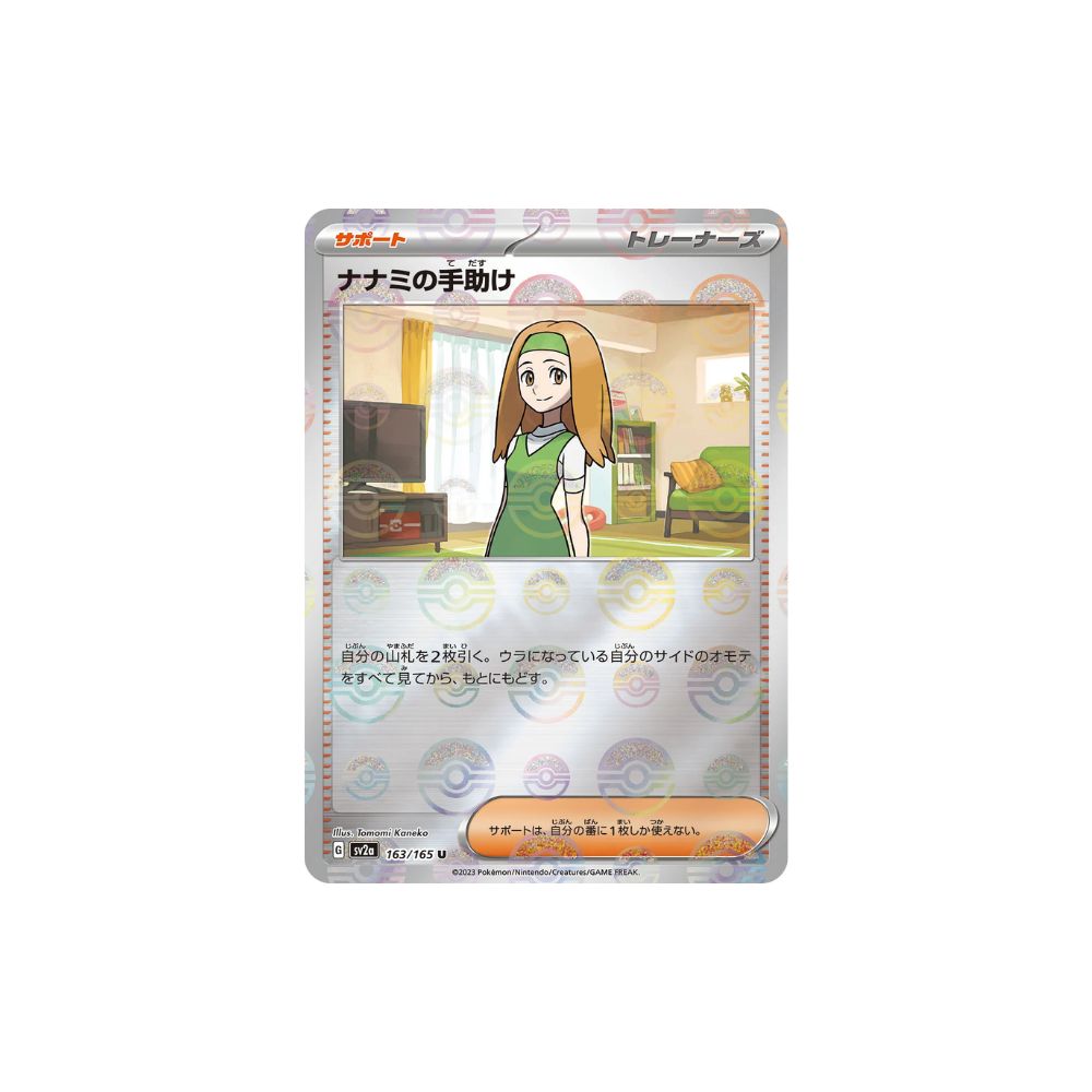 Daisy's Assistance Pokeball Holo 163/165 (Japan) - Pokemon Cards ( Japanese, Mirror, Pokeball Holo, Singles, sv2a )