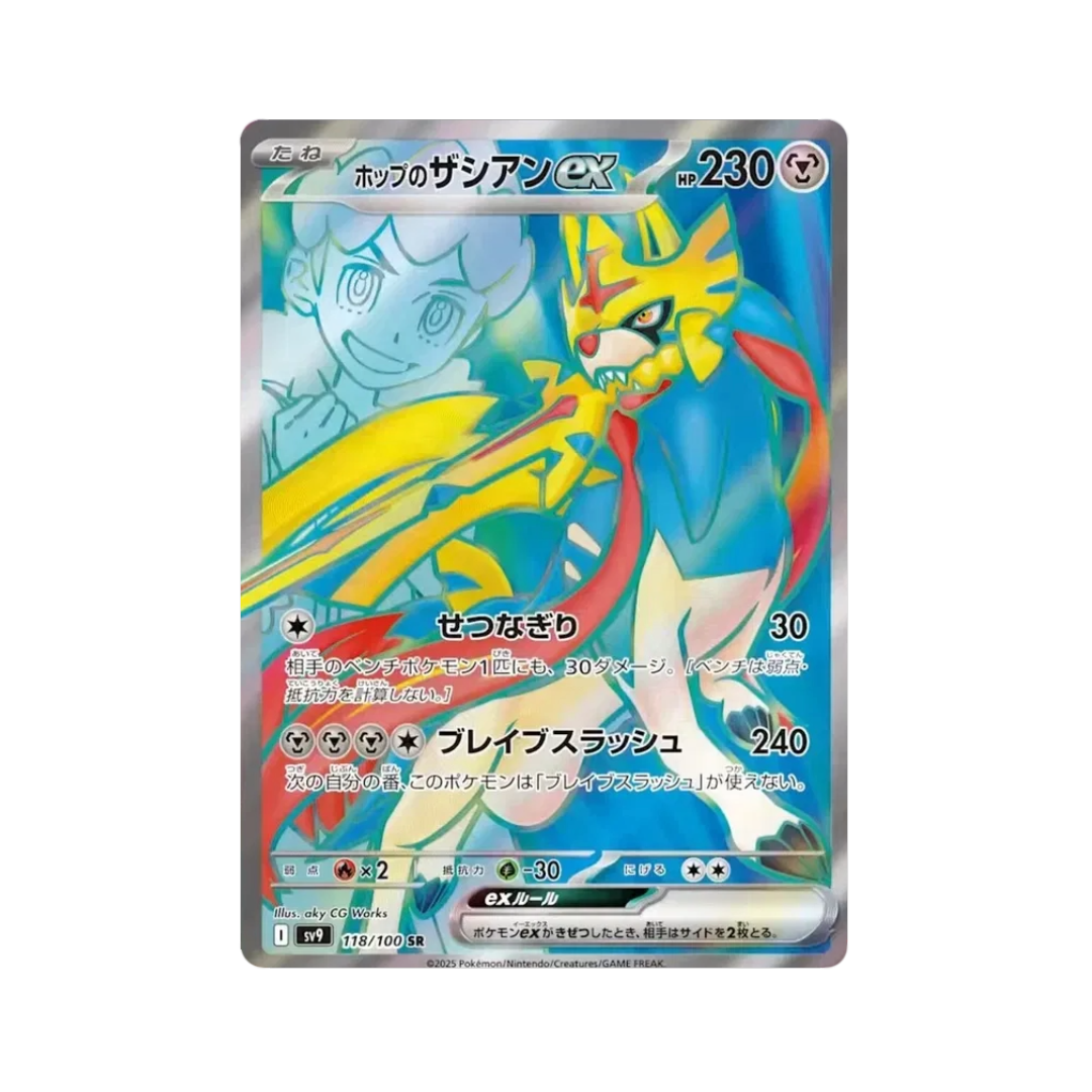 Hop's Zacian ex 118/100 (Japan) - Pokemon Cards ( Battle Partners, Japanese, Singles, Super Rare, sv9 )