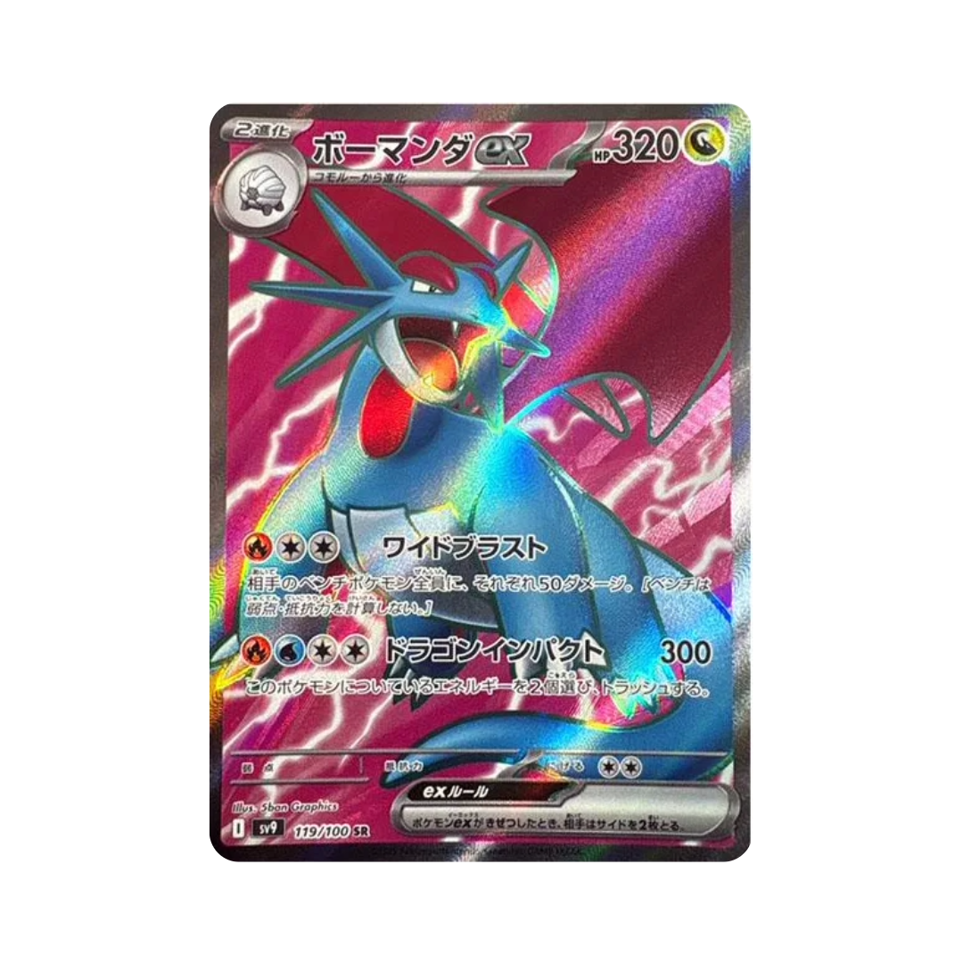 Salamence ex 119/100 (Japan) - Pokemon Cards ( Battle Partners, Japanese, Singles, Super Rare, sv9 )