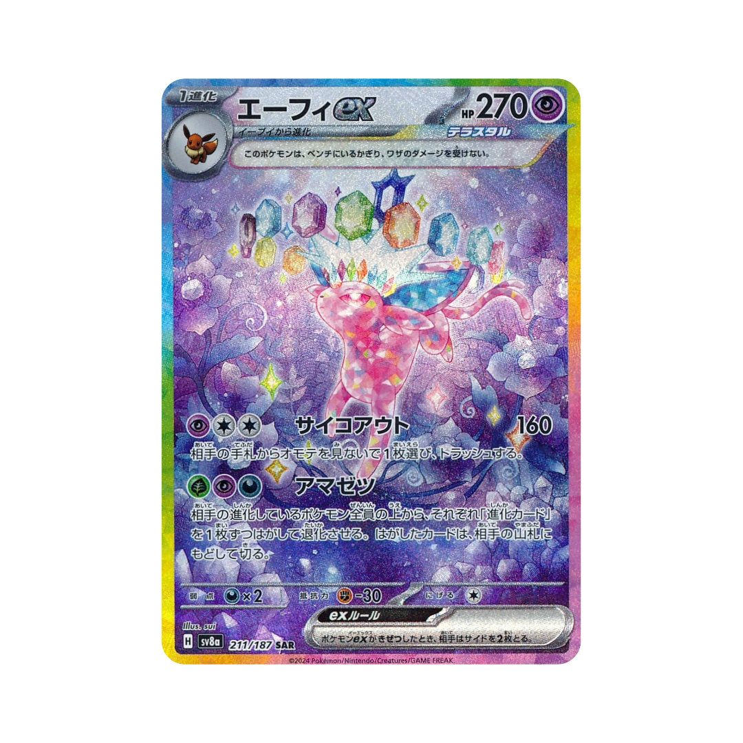 Espeon ex 211/187 (Japan) - Pokemon Cards ( Japanese, Singles, Special Art Rare, sv8a, Terastal Festival ex )