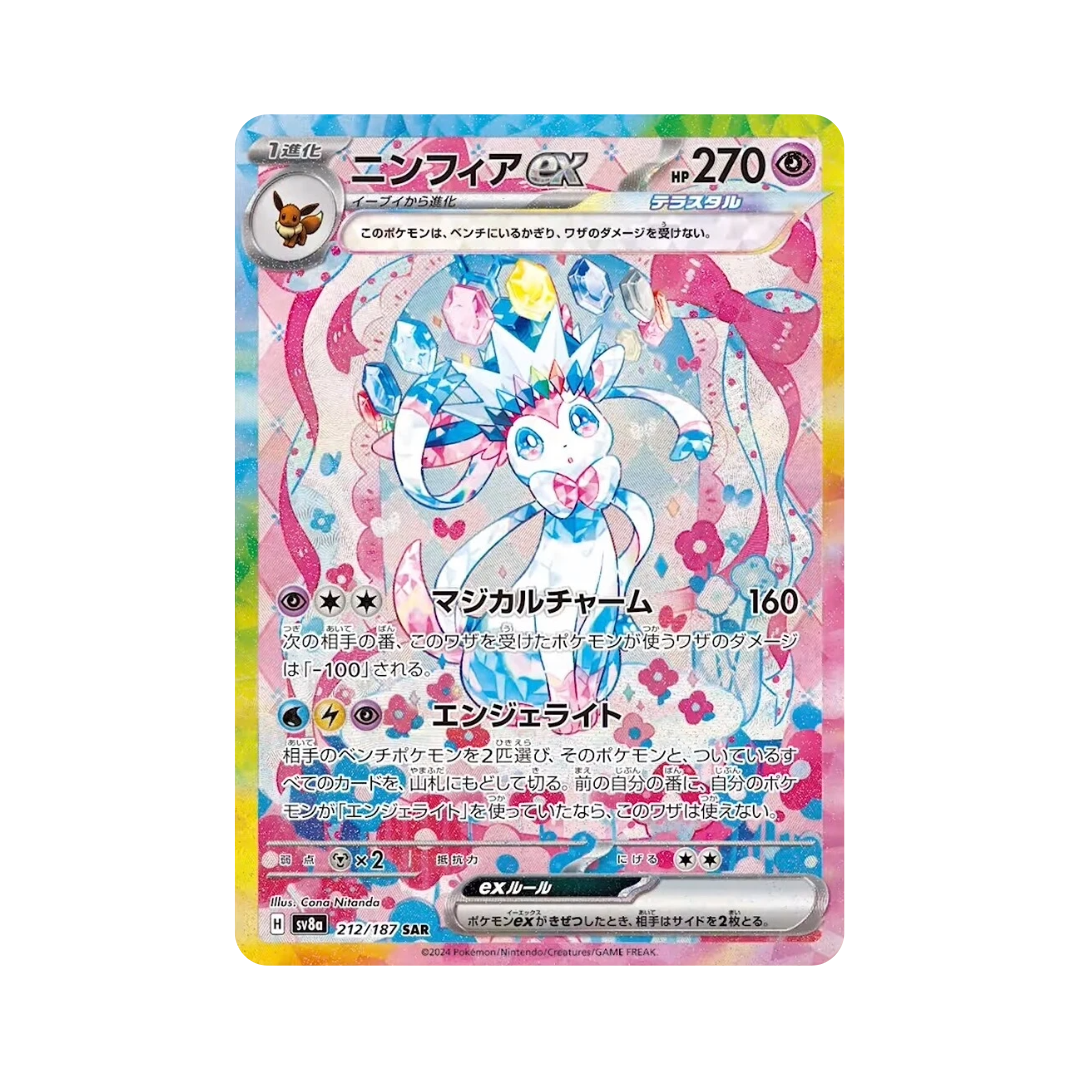 Sylveon ex 212/187 (Japan) - Pokemon Cards ( Japanese, Singles, Special Art Rare, sv8a, Terastal Festival ex )