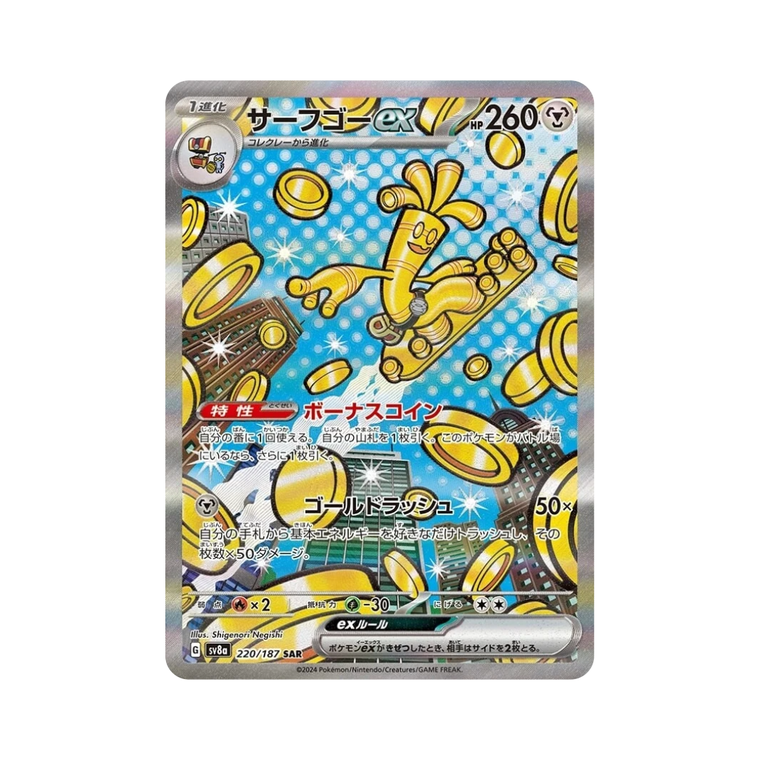 Gholdengo ex 220/187 (Japan) - Pokemon Cards ( Japanese, Singles, Special Art Rare, sv8a, Terastal Festival ex )