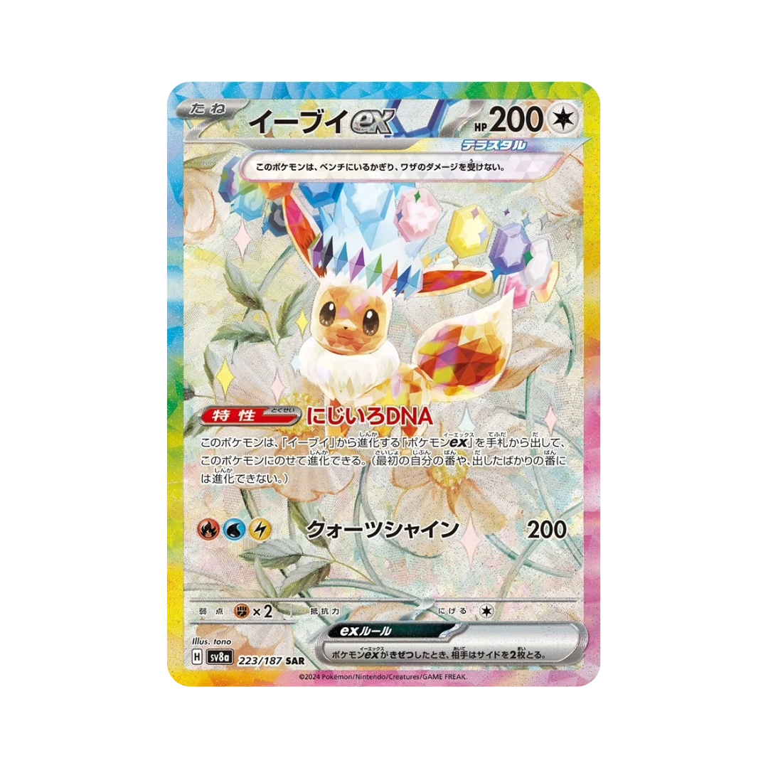 Eevee ex 223/187 (Japan) - Pokemon Cards ( Japanese, Singles, Special Art Rare, sv8a, Terastal Festival ex )