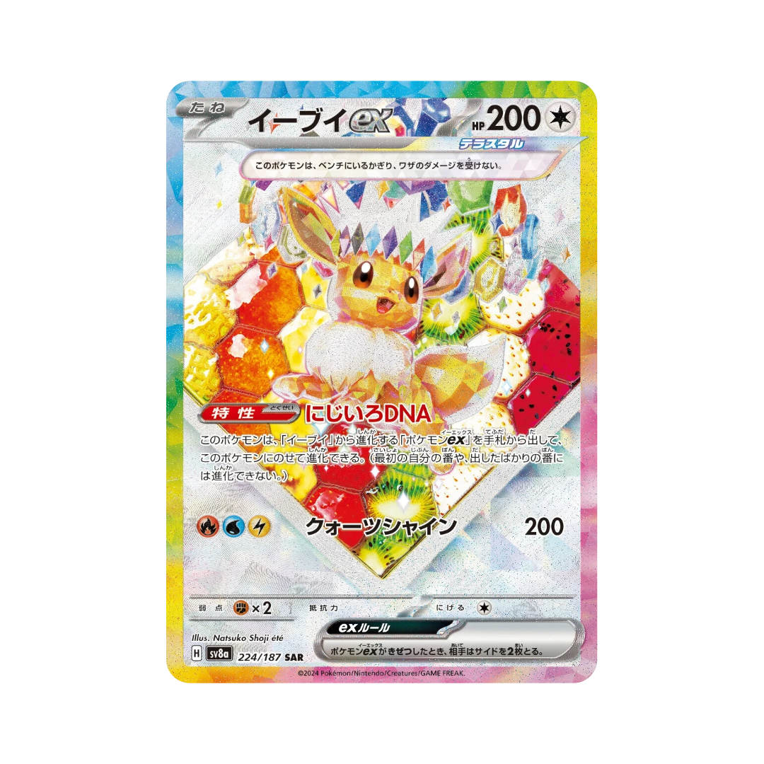 Eevee ex 224/187 (Japan) - Pokemon Cards ( Japanese, Singles, Special Art Rare, sv8a, Terastal Festival ex )