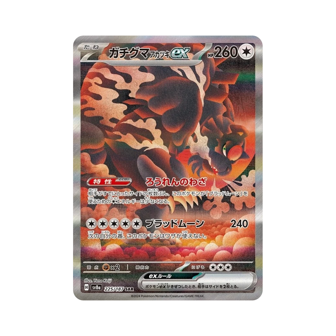 Bloodmoon Ursaluna ex 225/187 (Japan) - Pokemon Cards ( Japanese, Singles, Special Art Rare, sv8a, Terastal Festival ex )