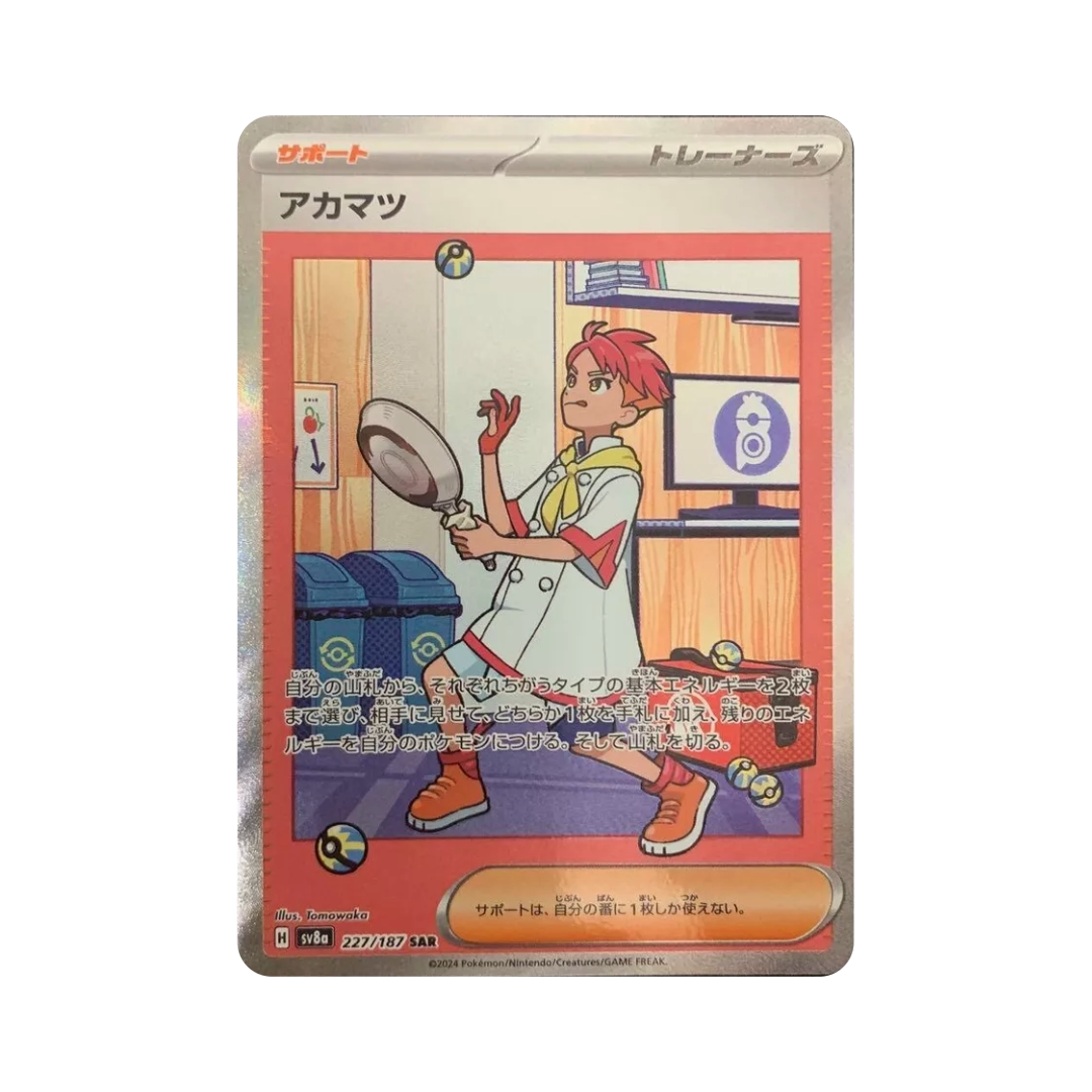 Crispin 227/187 (Japan) - Pokemon Cards ( Japanese, Singles, Special Art Rare, sv8a, Terastal Festival ex )