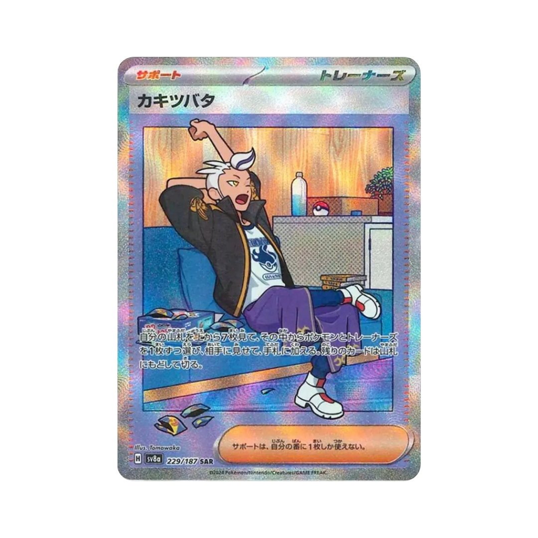 Drayton 229/187 (Japan) - Pokemon Cards ( Japanese, Singles, Special Art Rare, sv8a, Terastal Festival ex )