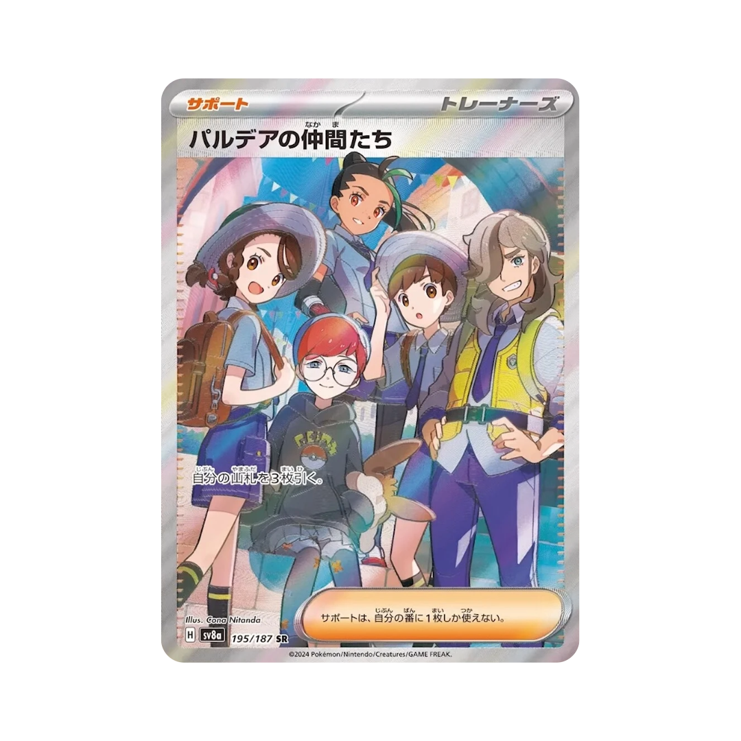 Friends in Paldea 195/187 (Japan) - Pokemon Cards ( Japanese, Singles, Super Rare, sv8a, Terastal Festival ex )