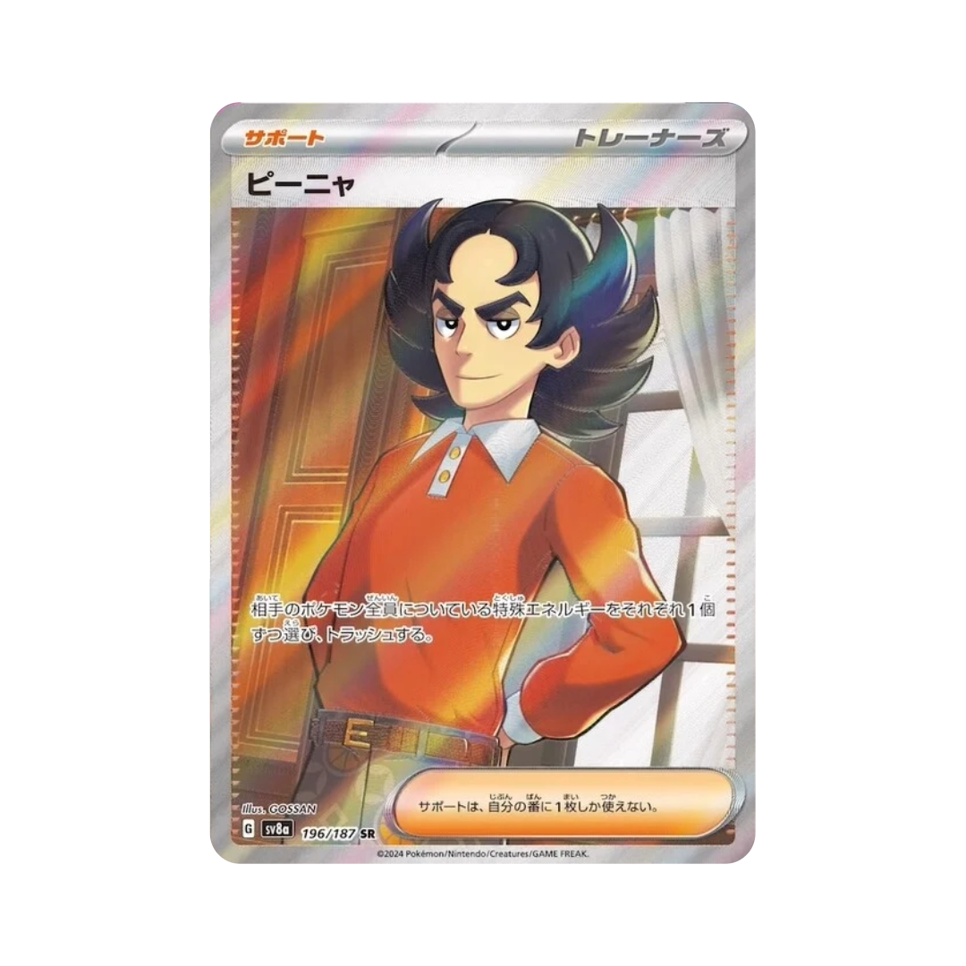 Giacomo 196/187 (Japan) - Pokemon Cards ( Japanese, Singles, Super Rare, sv8a, Terastal Festival ex )
