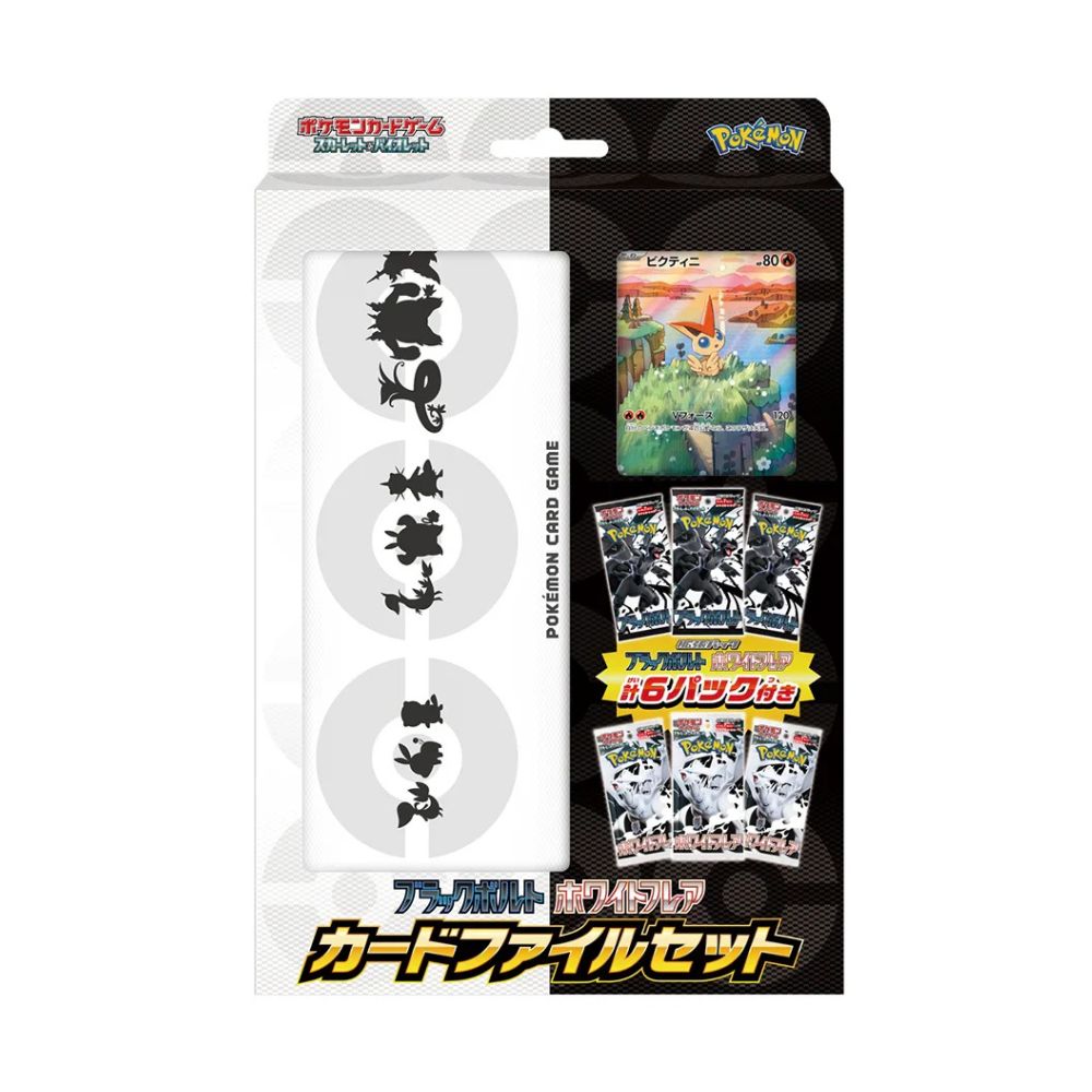 Japanese Pokemon Scarlet & Violet Black Bolt & White Flare Card File Set - SV11b/w