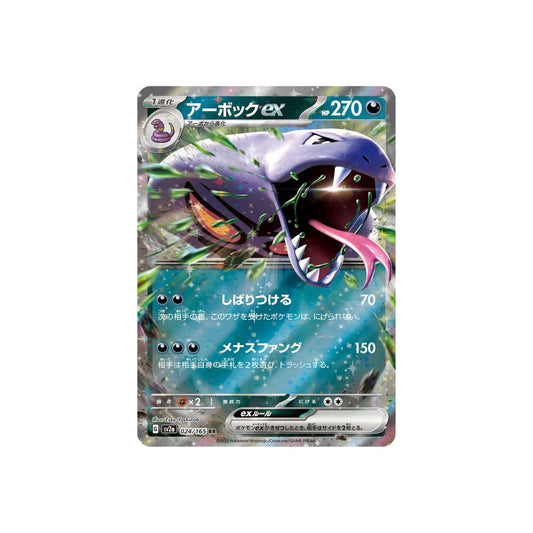 Arbok ex 024/165 (Japan)