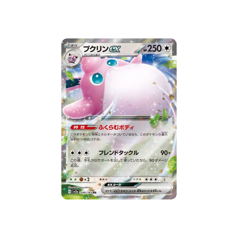 Wigglytuff ex 040/165 (Japan)