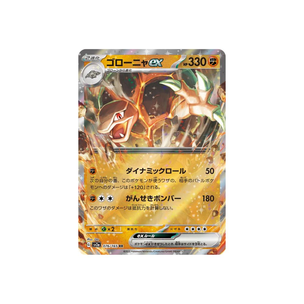 Golem ex 076/165 (Japan)