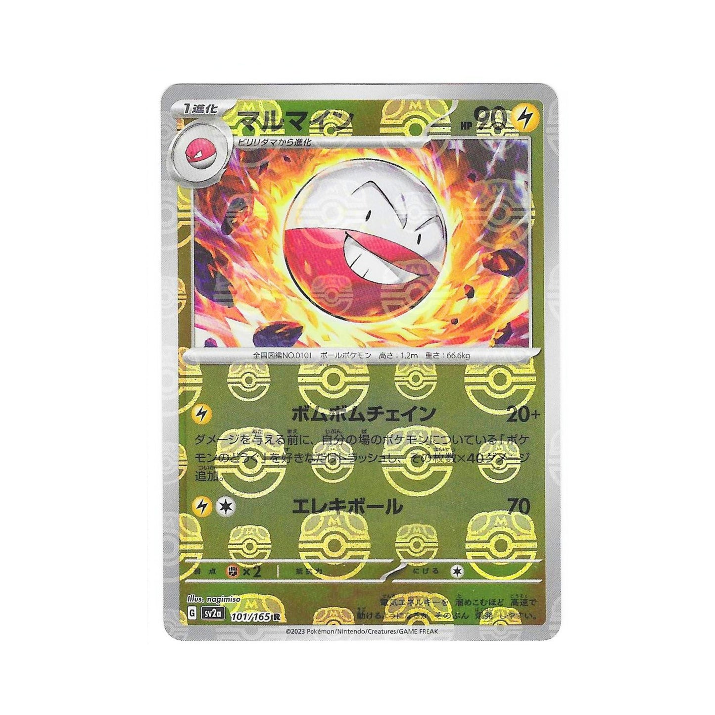 Electrode Masterball Holo 101/165 (Japan)