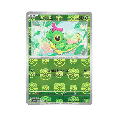 Caterpie Masterball Holo 010/165 (Japan)