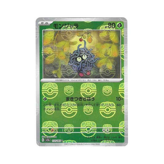 Tangela Masterball Holo 114/165 (Japan)