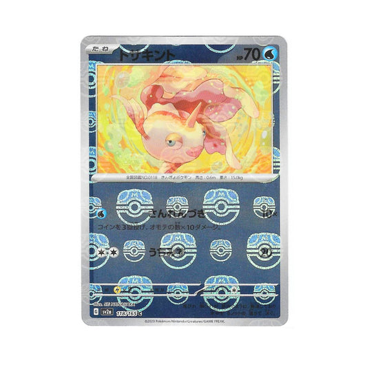 Goldeen Masterball Holo 118/165 (Japan)