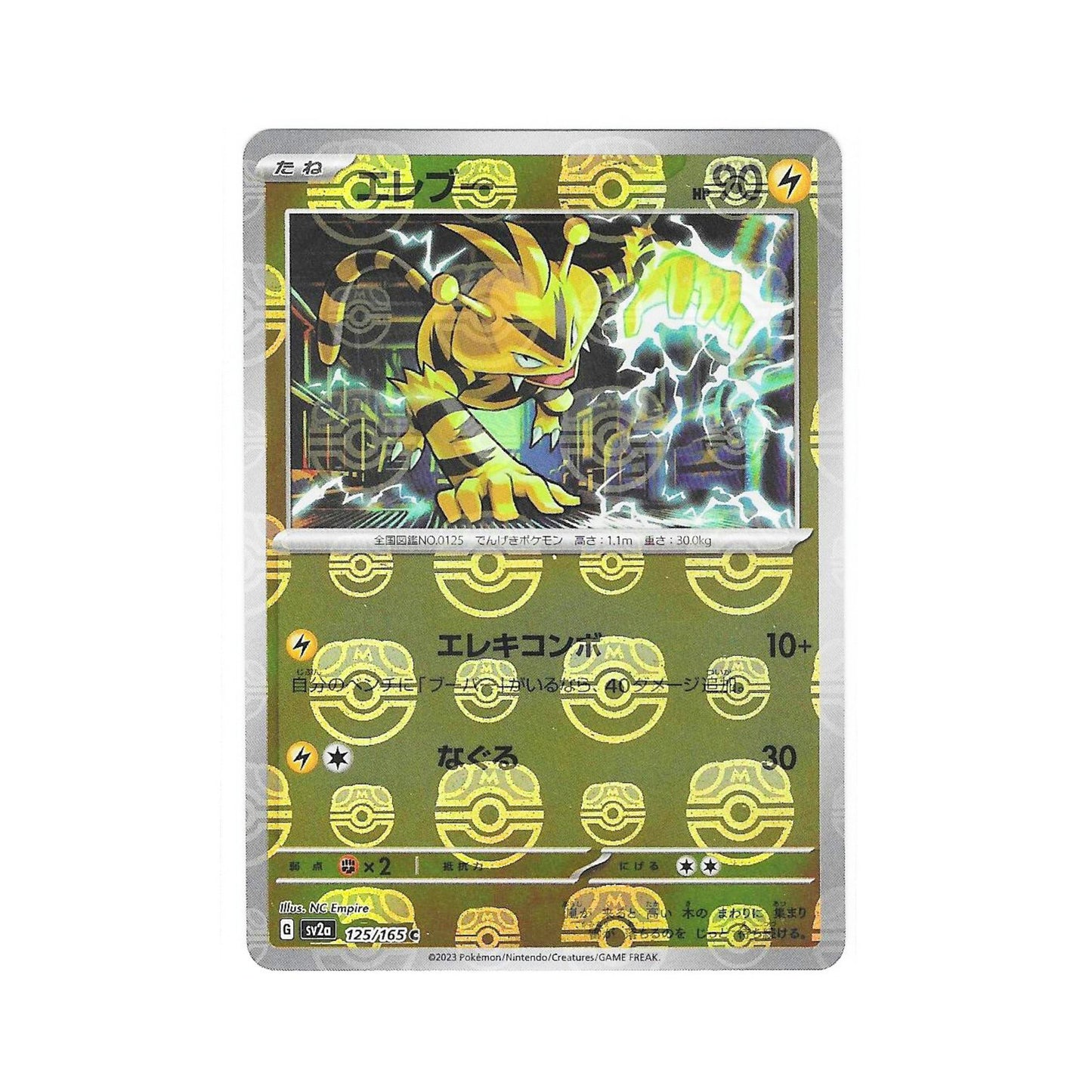 Electabuzz Masterball Holo 125/165 (Japan)