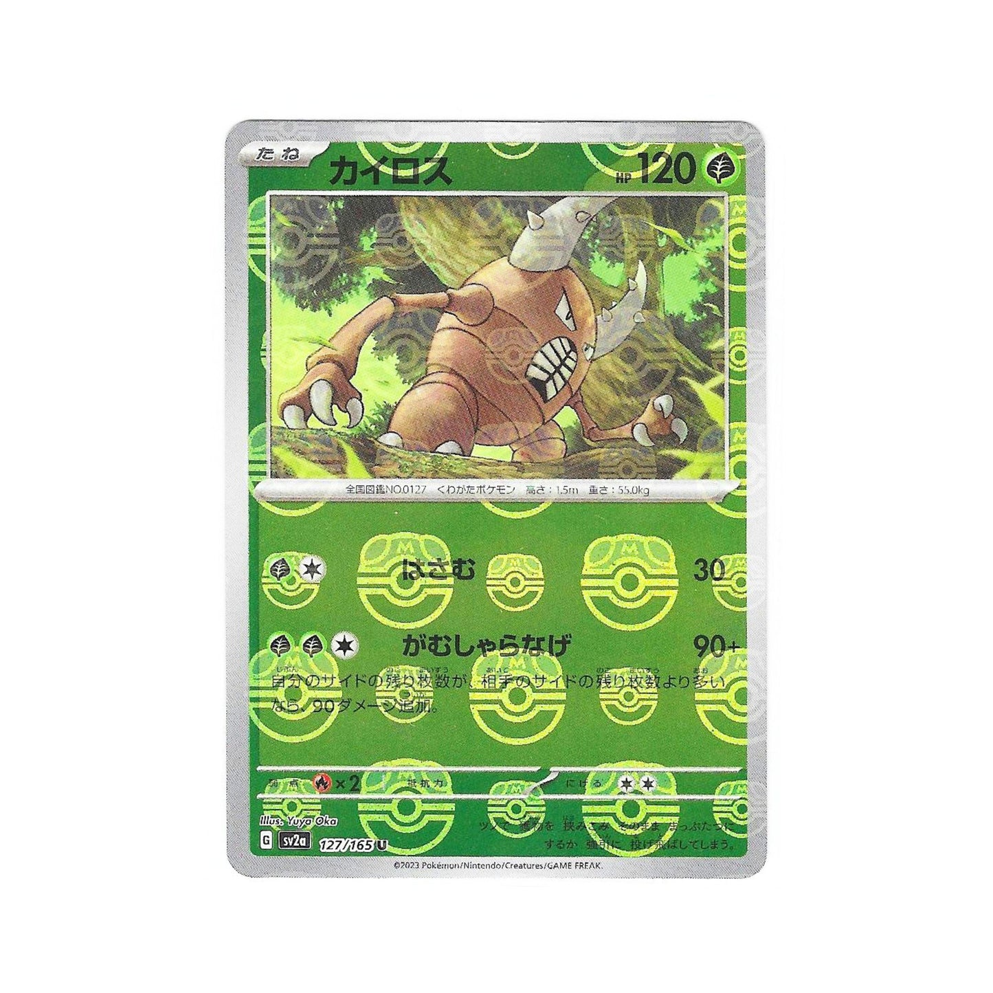 Pinsir Masterball Holo 127/165 (Japan)