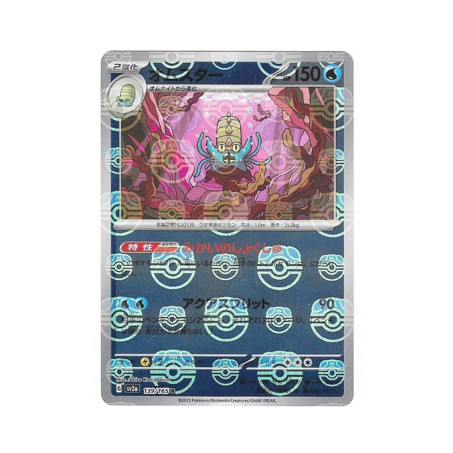 Omastar Masterball Holo 139/165 (Japan)