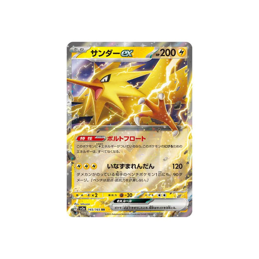 Zapdos ex 145/165 (Japan)