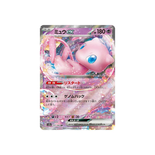 Mew ex 151/165 (Japan)