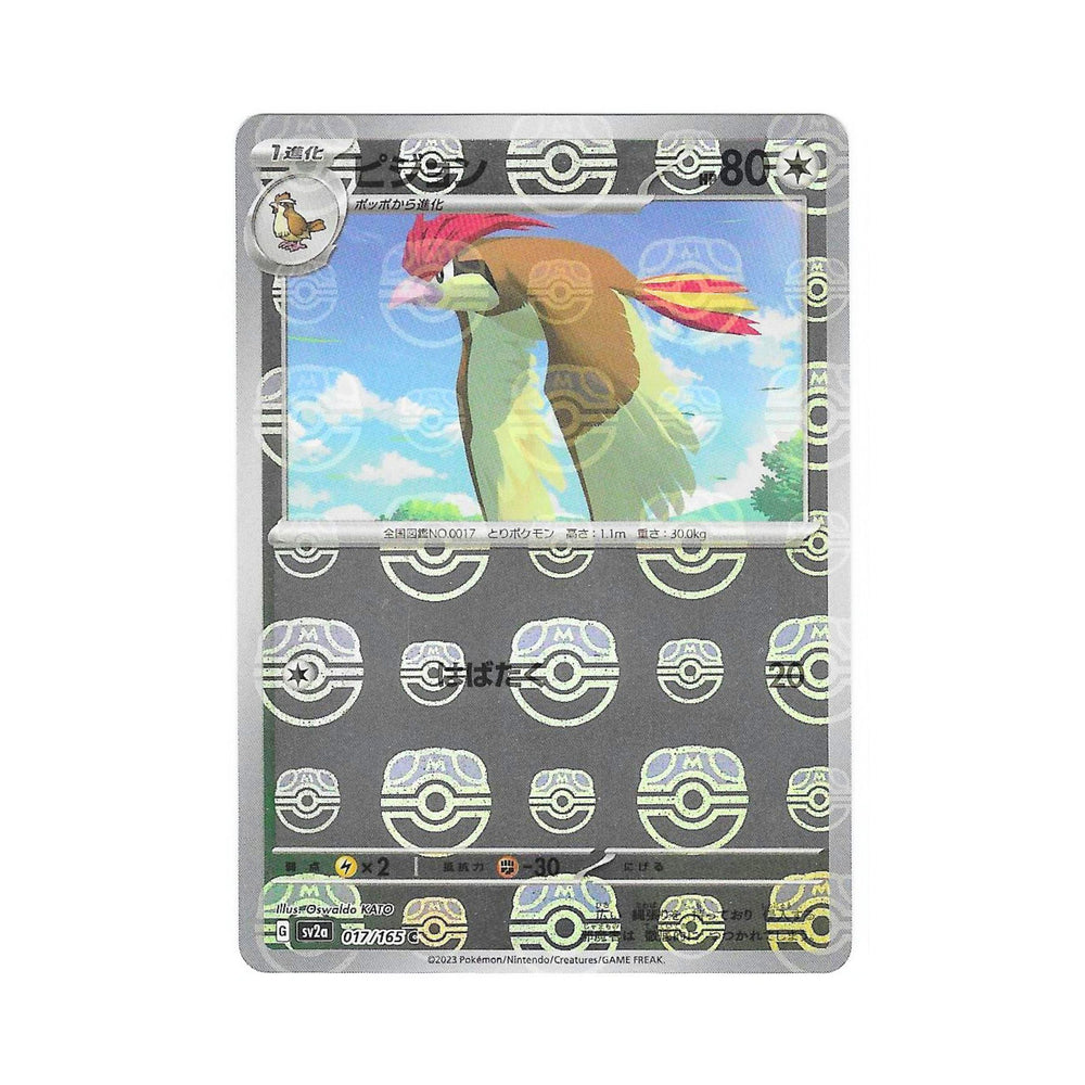 Pidgeotto Masterball Holo 017/165 (Japan)