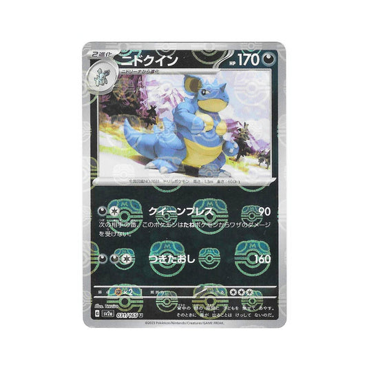 Nidoqueen Masterball Holo 031/165 (Japan)