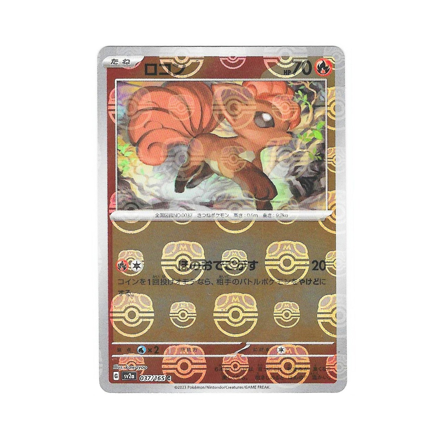 Vulpix Masterball Holo 037/165 (Japan)