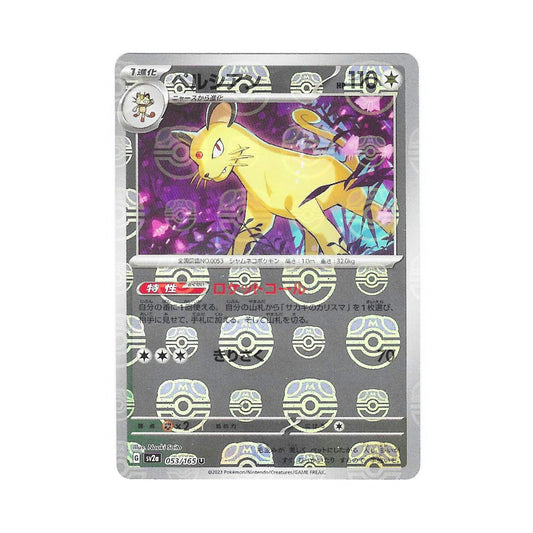 Persian Masterball Holo 053/165 (Japan)