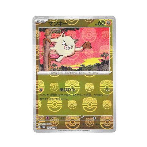 Mankey Masterball Holo 056/165 (Japan)