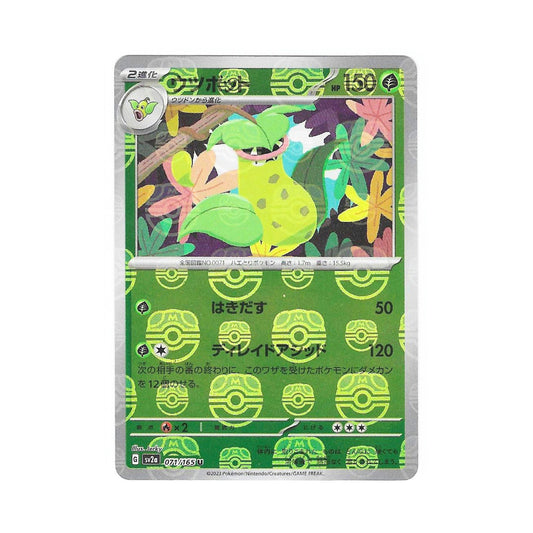 Victreebel Masterball Holo 071/165 (Japan)