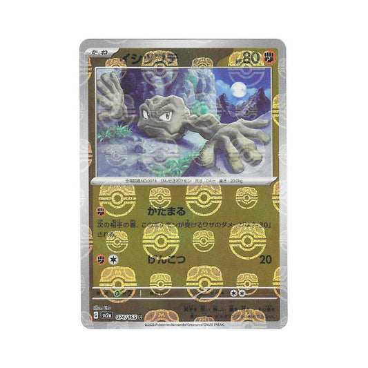 Geodude Masterball Holo 074/165 (Japan)