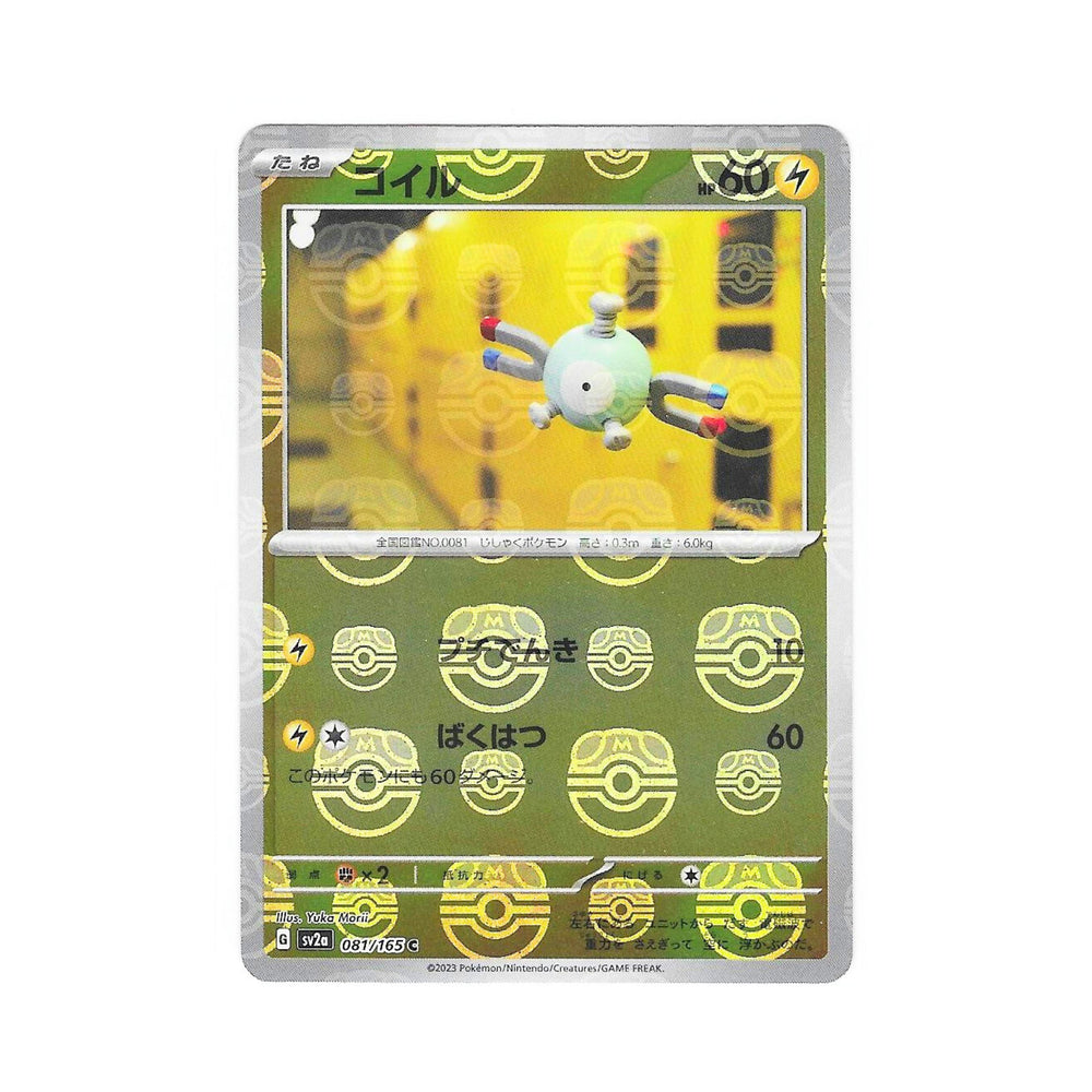 Magnemite Masterball Holo 081/165 (Japan)