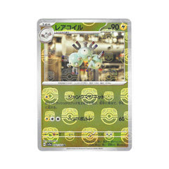 Magneton Masterball Holo 082/165 (Japan)