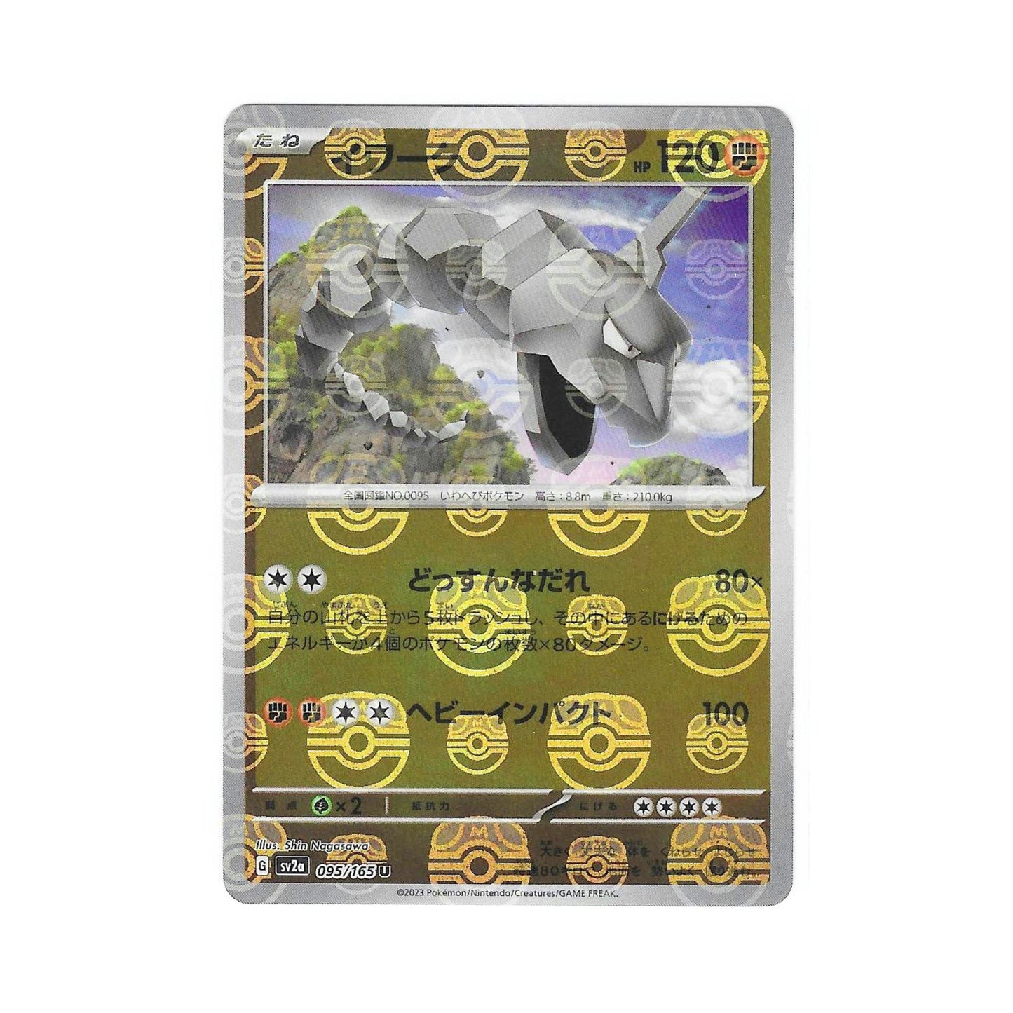 Onix Masterball Holo 095/165 (Japan)