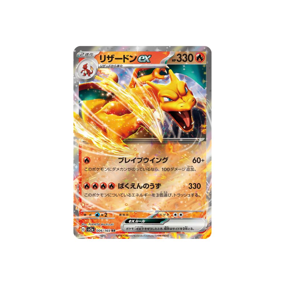 Charizard ex 006/165 (Japan)