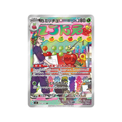 Dipplin 103/101 (Japan)