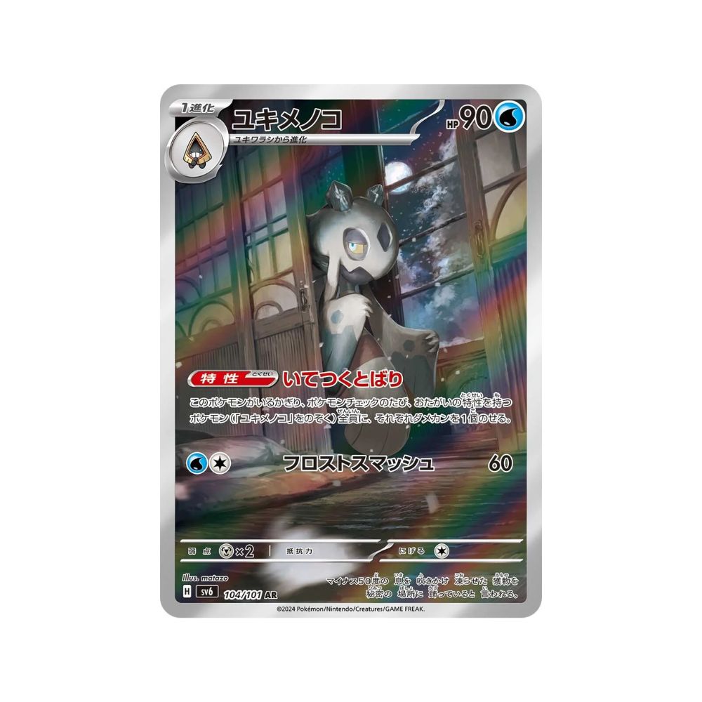 Pokemon SV6 Scarlet & Violet Mask of Change Frosslass 104
