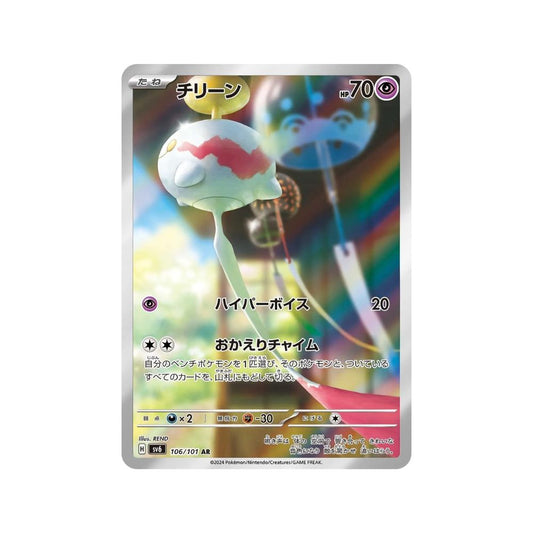 Pokemon SV6 Scarlet & Violet Mask of Change Chimecho 106