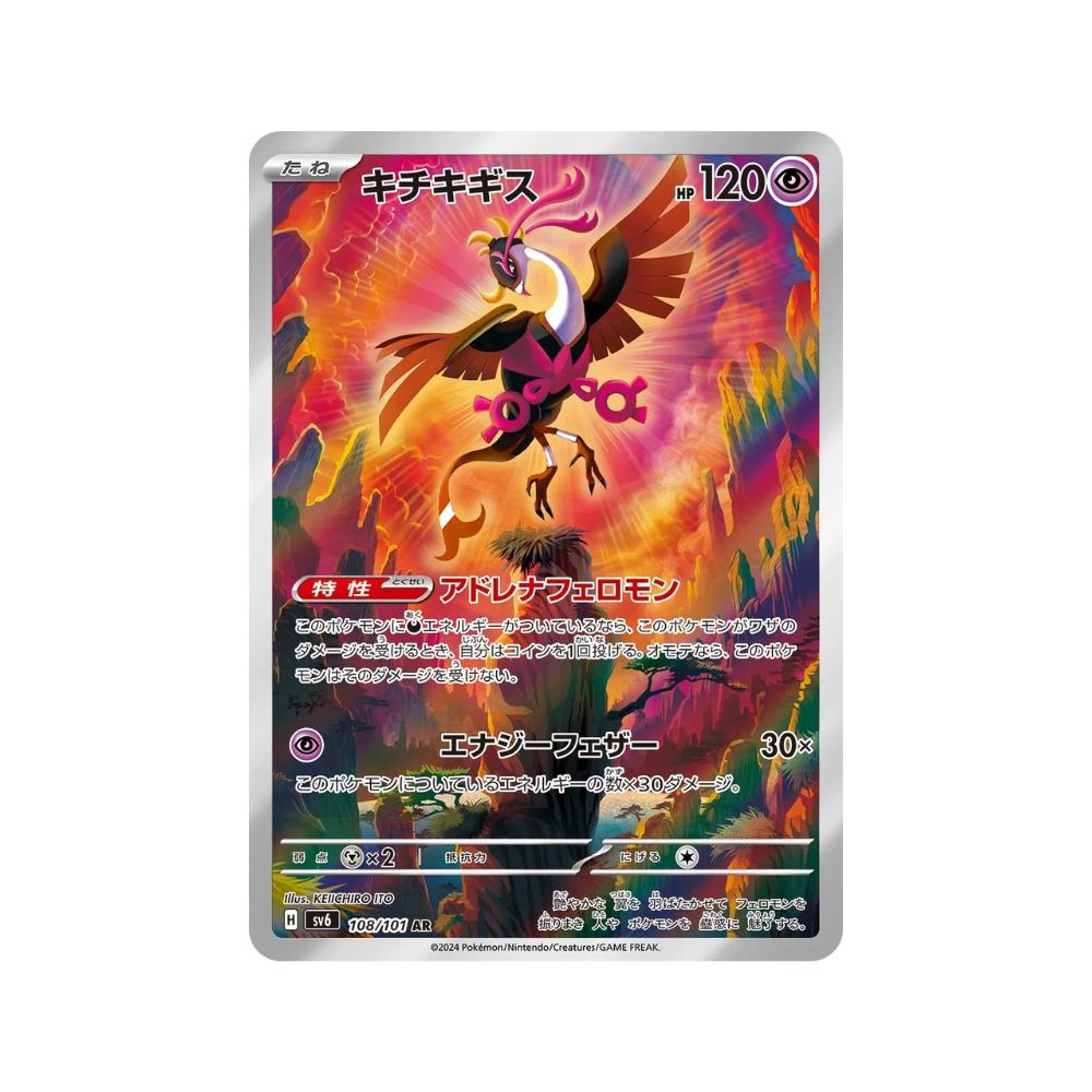Pokemon SV6 Scarlet & Violet Mask of Change Fezandipiti 108