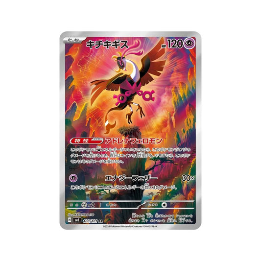 Pokemon SV6 Scarlet & Violet Mask of Change Fezandipiti 108