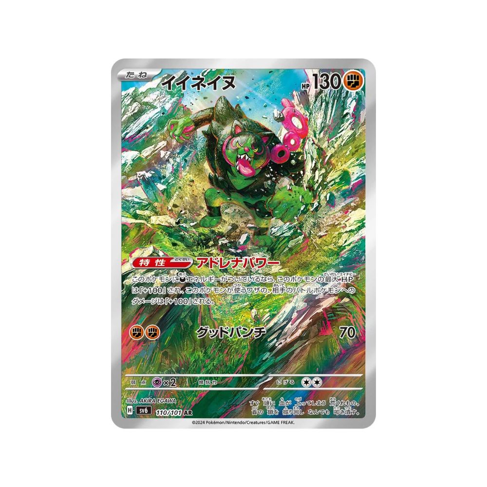 Pokemon SV6 Scarlet & Violet Mask of Change Okidogi 110