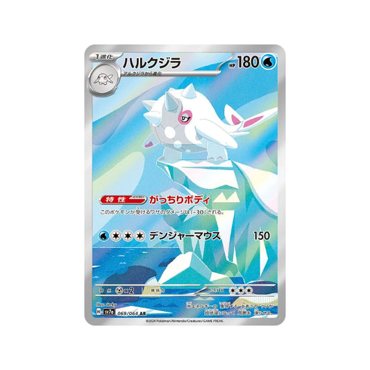 Pokemon SV7a Scarlet & Violet Paradise Dragona Cetitan 069