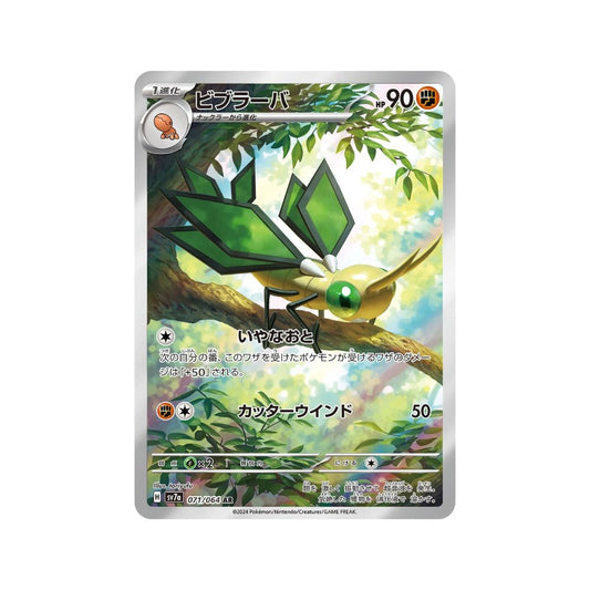 Pokemon SV7a Scarlet & Violet Paradise Dragona Vibrava 071