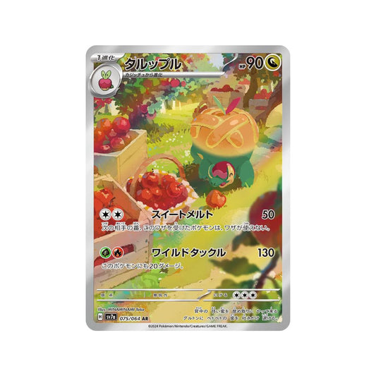 Pokemon SV7a Scarlet & Violet Paradise Dragona Appletun 075