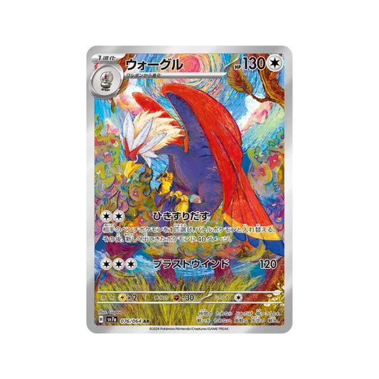 Pokemon SV7a Scarlet & Violet Paradise Dragona Braviary 076