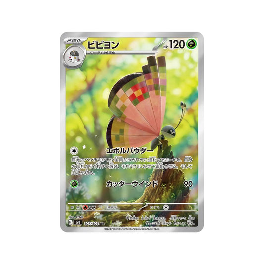 Pokemon SV7a Scarlet & Violet Super Electric Breaker Vivillon 107